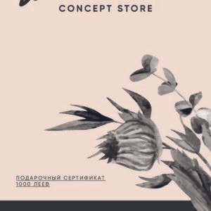 ПОДАРОЧНЫЙ СЕРТИФИКАТ 5000